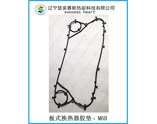 阿法拉法 M6-B 换热器胶垫