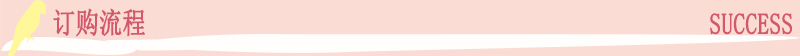 订购.jpg